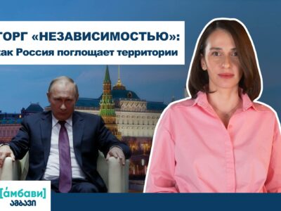 ambavi banner 0 00 13 13 1 Тимур Цхурбати Тимур Цхурбати