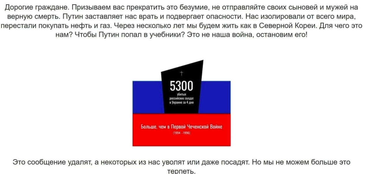 screenshot 2022 02 28 at 15.21.31 новости война в Украине, кибератака, СМИ