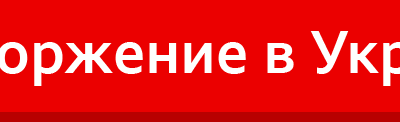 123411824 2 5260541193283967167 Новости BBC война в Украине, Россия