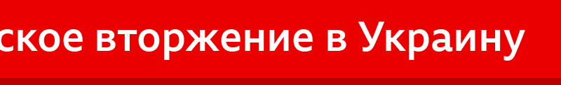 123411824 2 5260541193283967167 Новости BBC война в Украине, санкции