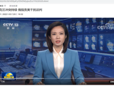 123884578 cctvchina Новости BBC Азов, война в Украине, китай, Россия, украина