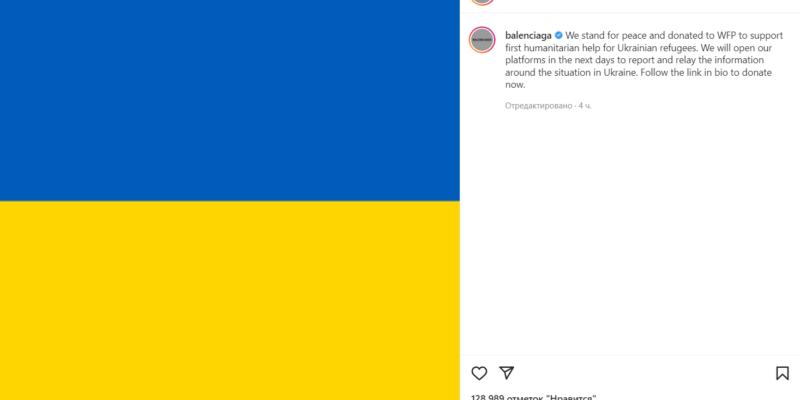 296820626 новости Balenciaga, война в Украине, Демна Гвасалия, украина