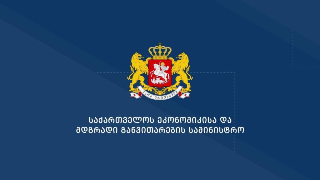 ministry of economy новости Восток-Запад, грузия-азербайджан, Грузия-Казахстан, Грузия-Турция, транзит, Транскаспийский коридор