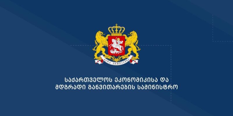 ministry of economy новости Восток-Запад, грузия-азербайджан, Грузия-Казахстан, Грузия-Турция, транзит, Транскаспийский коридор