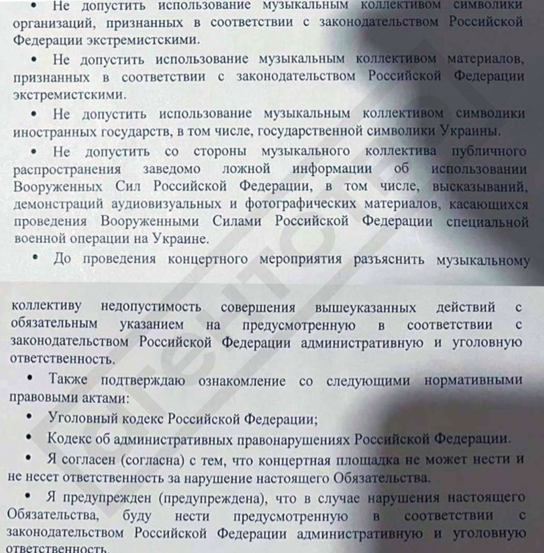 screenshot 2022 03 15 at 14.19.05 новости Борис Гребенщиков, Валерий Меладзе, война в Украине, Максим Галкин, Монатик, Светлана Лобода, цензура