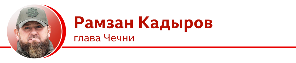 Кадыров