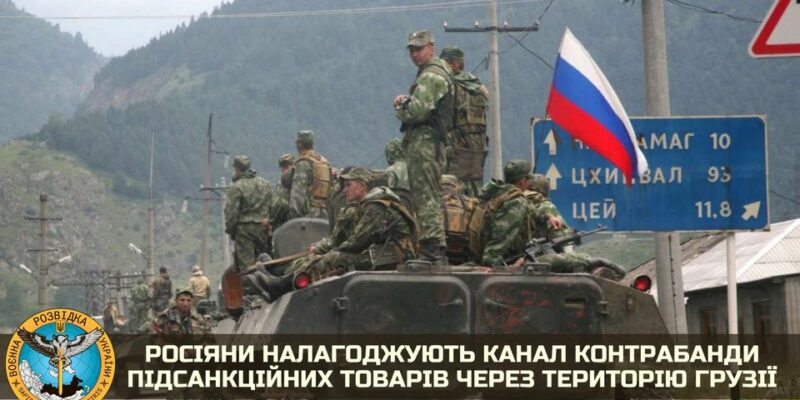 277981798 284818010496293 5281820184096809476 n новости война в Украине, Грузинская мечта, Грузия-Россия, Грузия-Украина, Минобороны Украины, санкции