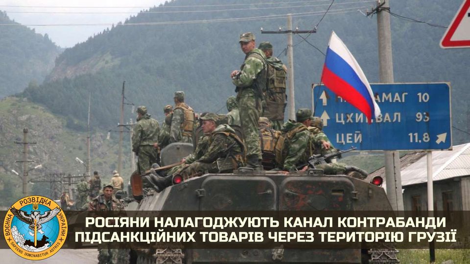 277981798 284818010496293 5281820184096809476 n новости война в Украине, Грузинская мечта, Грузия-Россия, Грузия-Украина, Минобороны Украины, санкции