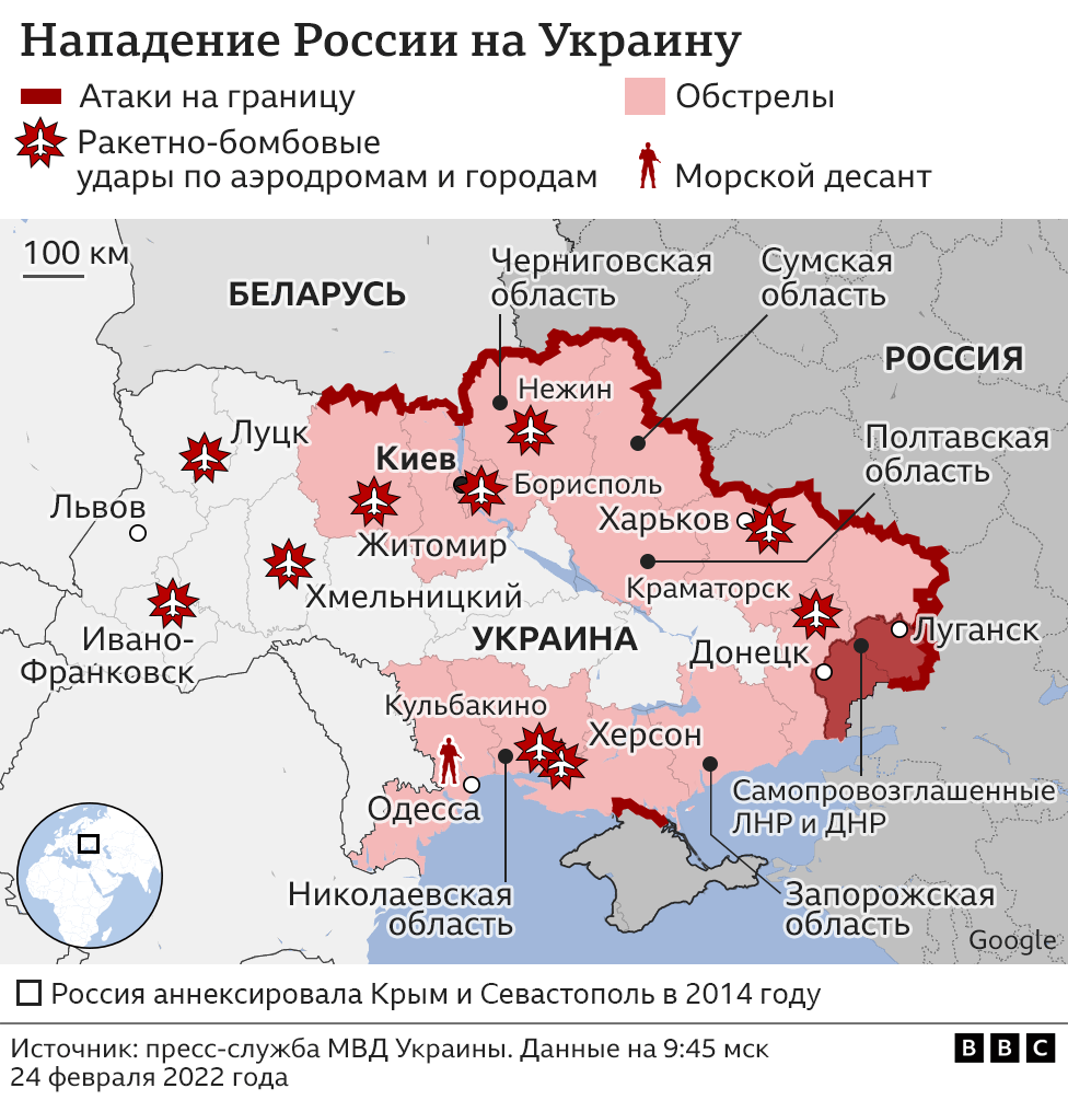 Вторжение России в Украину