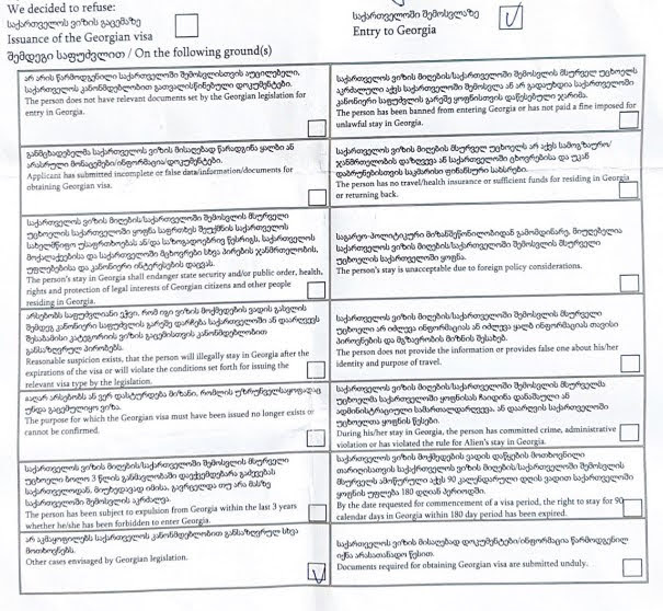 georgia refuse entry form 02 05 22 новости OC Media, Грузия-Великобритания, Грузия-Иран, расизм