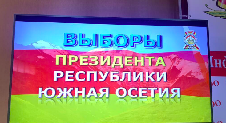 screenshot 2022 05 08 at 17.10.55 новости выборы, российская оккупация в Грузии, Южная Осетия