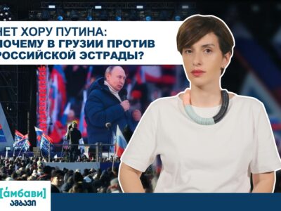 ambavi banner 0 00 06 14 российская эстрада российская эстрада