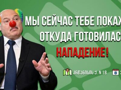 ydbi5umj2v955ge новости Александр Лукашенко, Гирчи-Больше свободы, Грузия-Беларусь, Пицунда