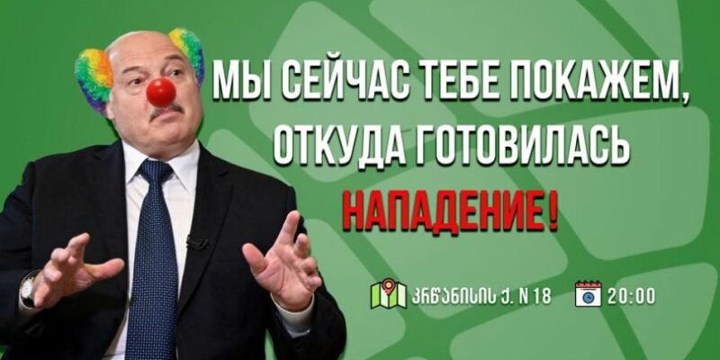 ydbi5umj2v955ge новости Александр Лукашенко, Гирчи-Больше свободы, Грузия-Беларусь, Пицунда