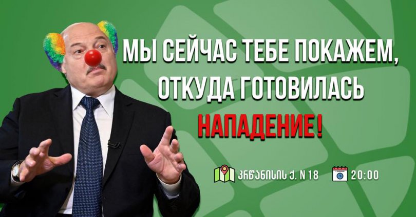 ydbi5umj2v955ge новости Александр Лукашенко, Гирчи-Больше свободы, Грузия-Беларусь, Пицунда