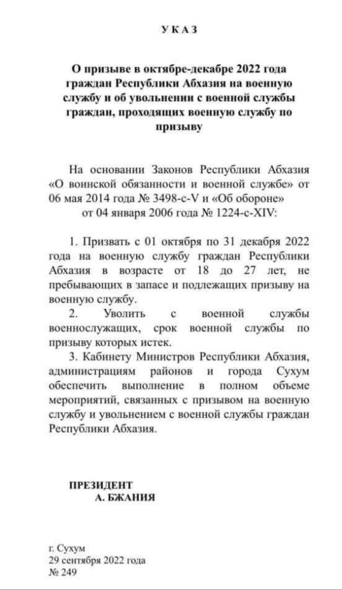 309774052 853930419321897 4297886905768380532 n новости Абхазия, российская оккупация в Грузии