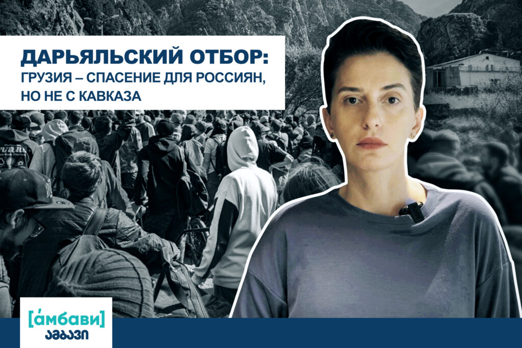 ambavi banner 0 00 03 20 [áмбави] featured, война в Украине, Грузия-Россия, Грузия-Украина, Дагестан, Северный Кавказ, Чечня