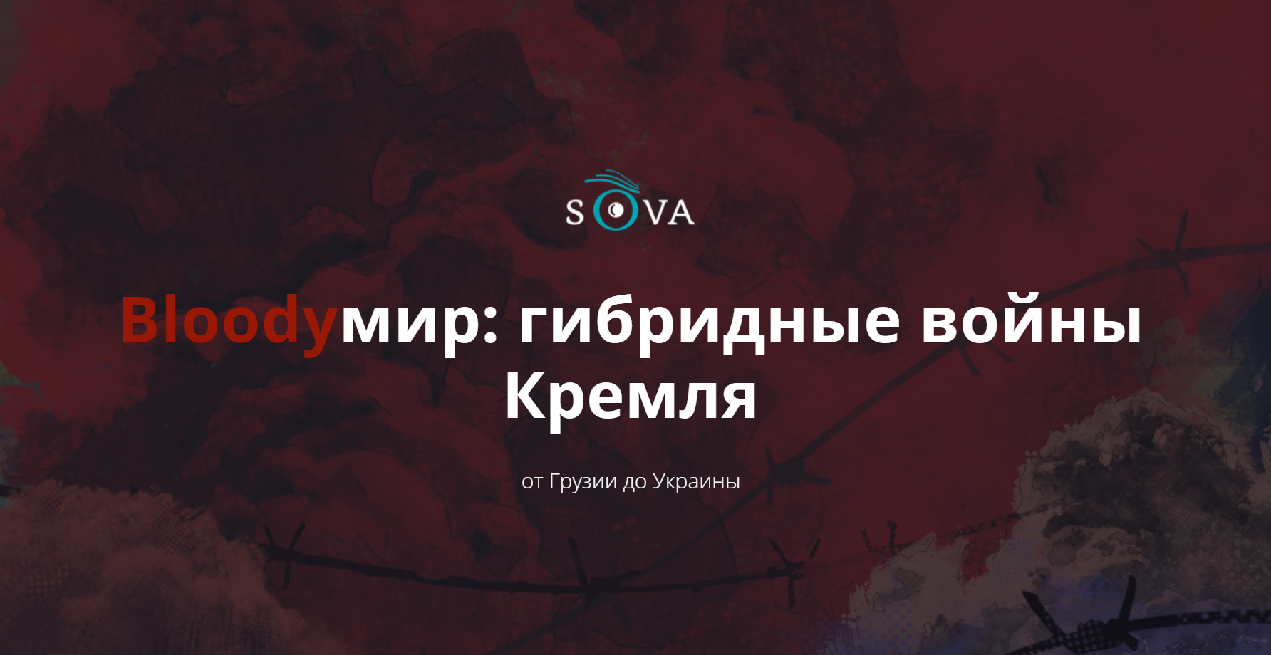 bloodymir политика featured, Владимир Путин, Евгений Пригожин, Россия, ЧВК Вагнер