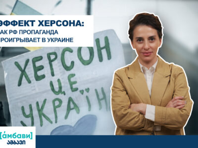 ambavi banner 0 00 04 27 Грузия-Украина Грузия-Украина