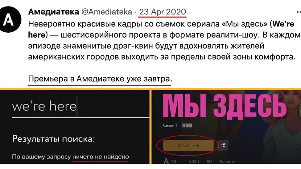 Шоу "Мы здесь" не отображается в поиске "Амедиатеки", а по прямой ссылке на шоу кнопка "Смотреть" больше не активна