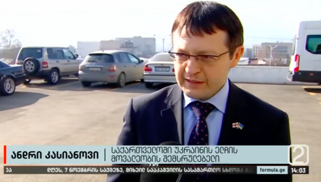 screenshot 2023 01 25 at 14.38.31 новости Андрей Касьянов, Грузия-Украина