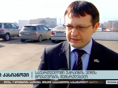 screenshot 2023 01 25 at 14.38.31 новости Андрей Касьянов, Грузия-Украина