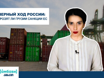 ambavi banner 0 00 15 09 Грузя-Украина Грузя-Украина