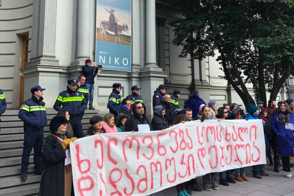 screenshot 2023 02 12 at 17.47.28 новости акция протеста, Минкульт, тбилиси