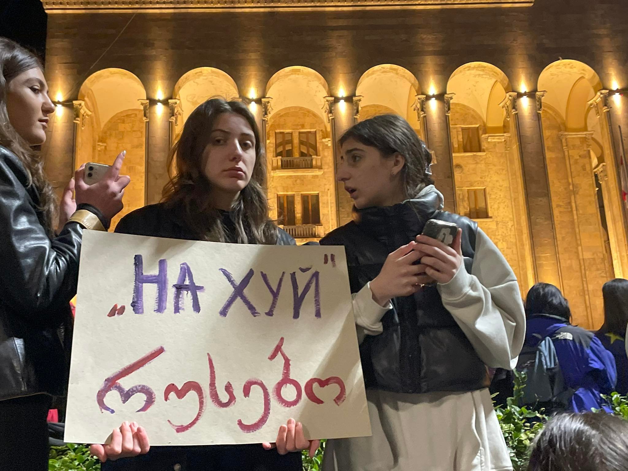 333066013 785351513304649 7965897117399761391 n новости акция протеста в тбилиси, закон об иноагентах