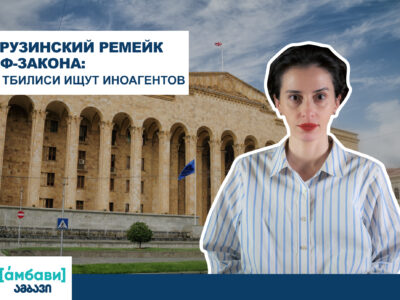 ambavi banner 0 00 06 19 Сила народа Сила народа