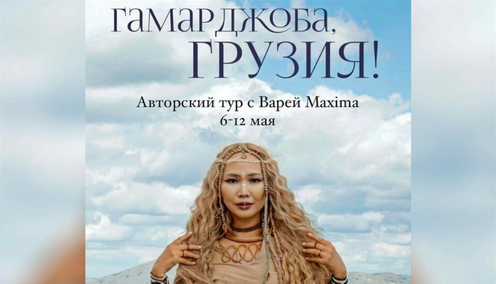 345028358 3421613764759391 1411596468965963858 n e1683302012255 новости Айхал Аммосов, Варя Максима, война в Украине, Грузия-Россия, Россия, Якутия