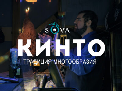 345293092 1423809231773093 2180168421490400641 n Другая SOVA Другая SOVA