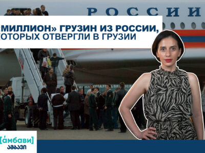 ambavi banner 0 00 06 19 1 грузинская диаспора грузинская диаспора