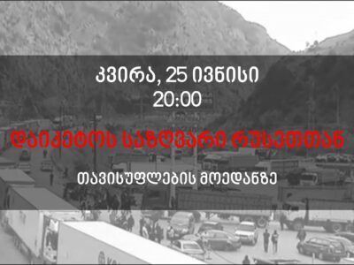 348685964 242643828496390 1311779518318550972 n протесты в Тбилиси протесты в Тбилиси