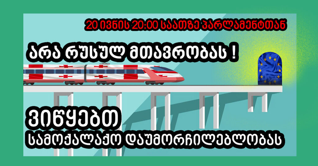 354182301 101122036364644 8408717439832534348 n 1 новости акции протеста, Бека Григориадис, Грузия-РФ, Лазаре Григориадис, правительство Грузии, протесты в Тбилиси