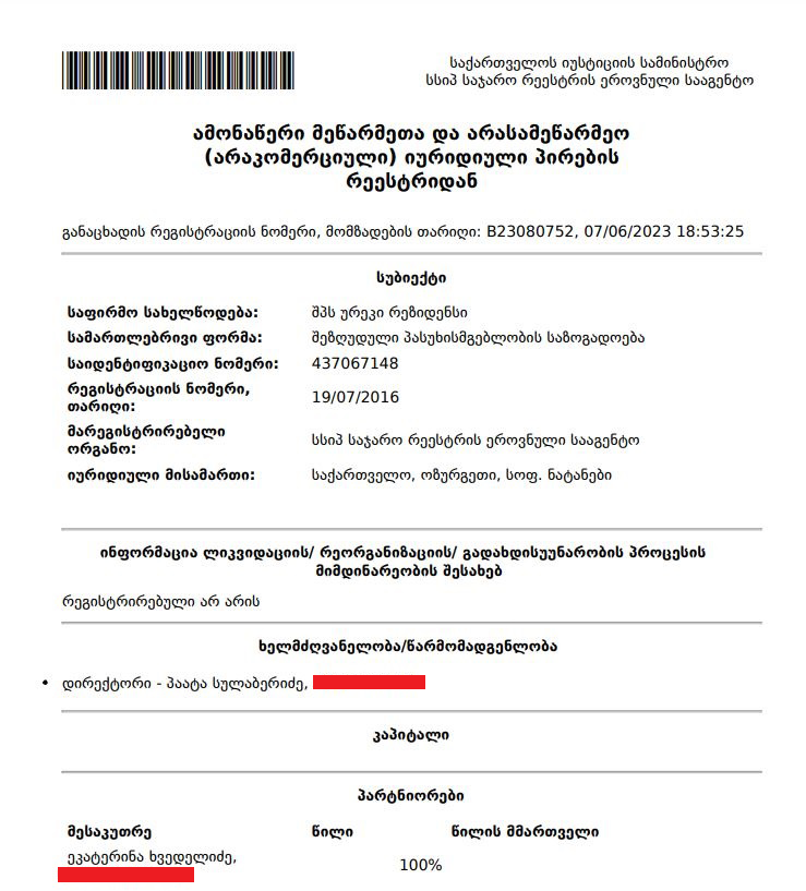 doc новости Бидзина Иванишвили, дендрологический парк, Екатерина Хведелидзе, Черное море, шекветили