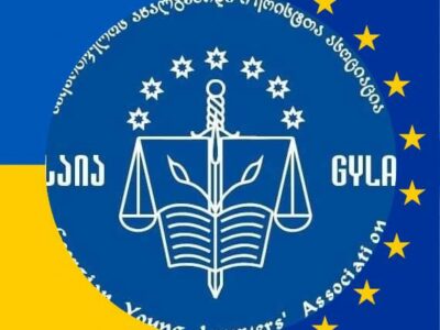 associacia molodix iuristov Грузия-Украина Ассоциация молодых юристов Грузии, закон об иноагентах в грузии, Лазаре Григориадис, протесты в Тбилиси, Служба защиты персональных данных