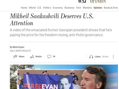 image.psd 3 новости The Wall Street Journal, Михаил Саакашвили