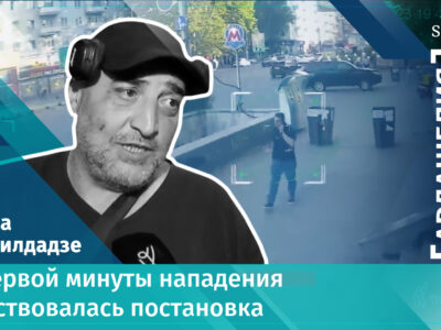 poster guest 1 0 00 02 10 Миша Мшвилдадзе Миша Мшвилдадзе