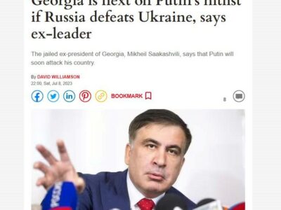 saakashvili.psd Грузия-Великобритания Грузия-Великобритания