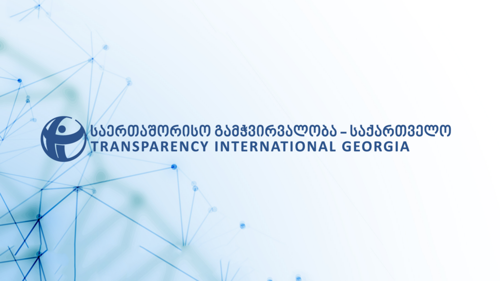 ti tranparency international новости война в Украине, Грузия-Россия