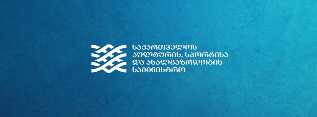 368665423 607735994875760 2248244242830521914 n новости Исследовательский центр, министерство культуры и спорта, нарушения, тендеры