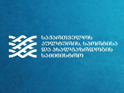 368665423 607735994875760 2248244242830521914 n новости Исследовательский центр, министерство культуры и спорта, нарушения, тендеры