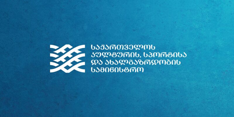 368665423 607735994875760 2248244242830521914 n новости Исследовательский центр, министерство культуры и спорта, нарушения, тендеры