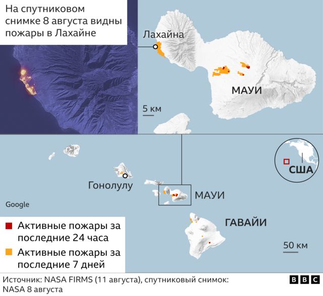 Карта пожаров на Гавайях