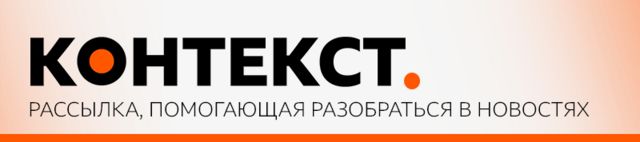 реклама контекста