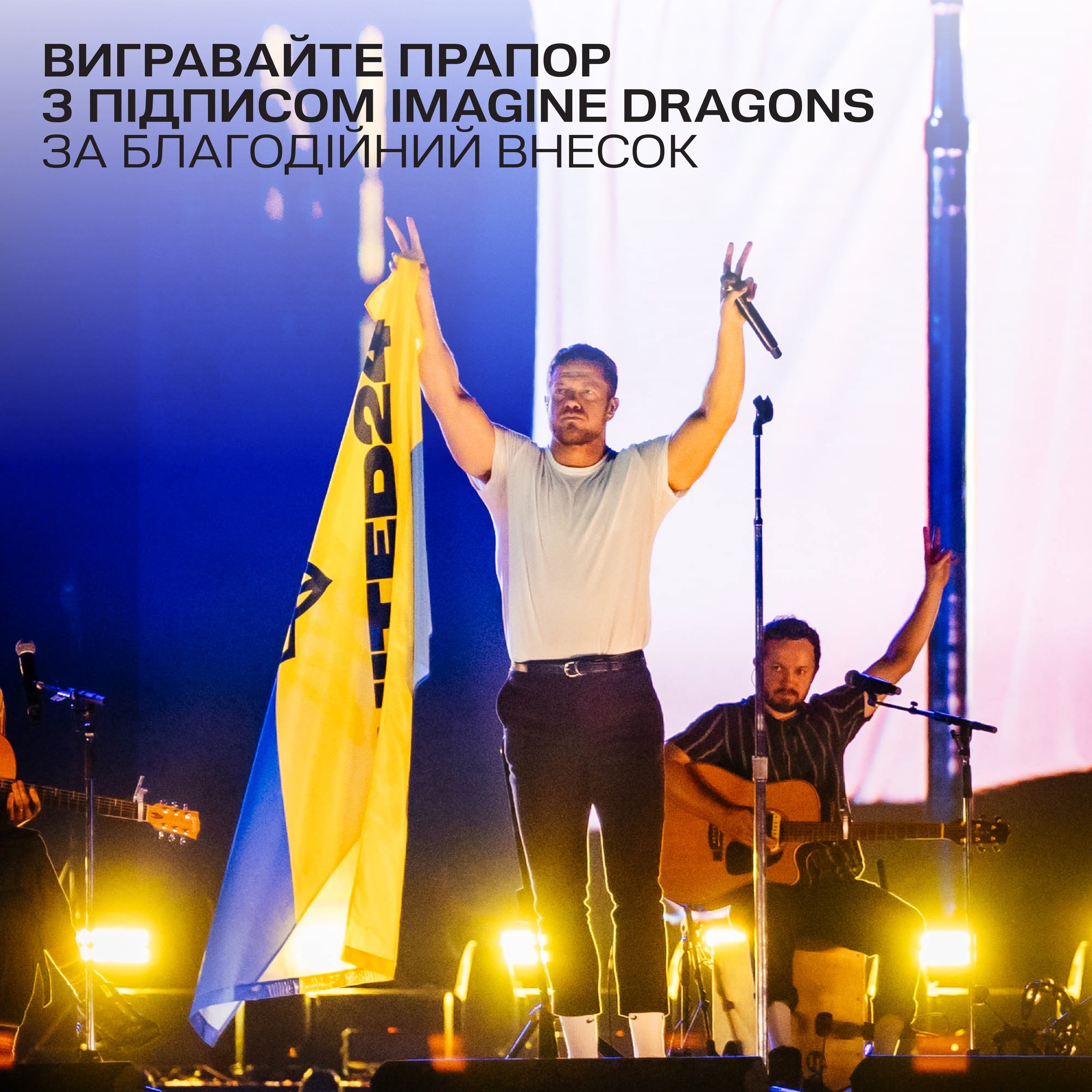 369632718 308729375168327 1799876790336994860 n общество featured, Imagine Dragons, война в Украине, Грузия-Россия, Грузия-Украина