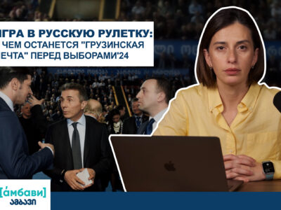 ambavi banner 0 00 09 29 выборы-2024 выборы-2024