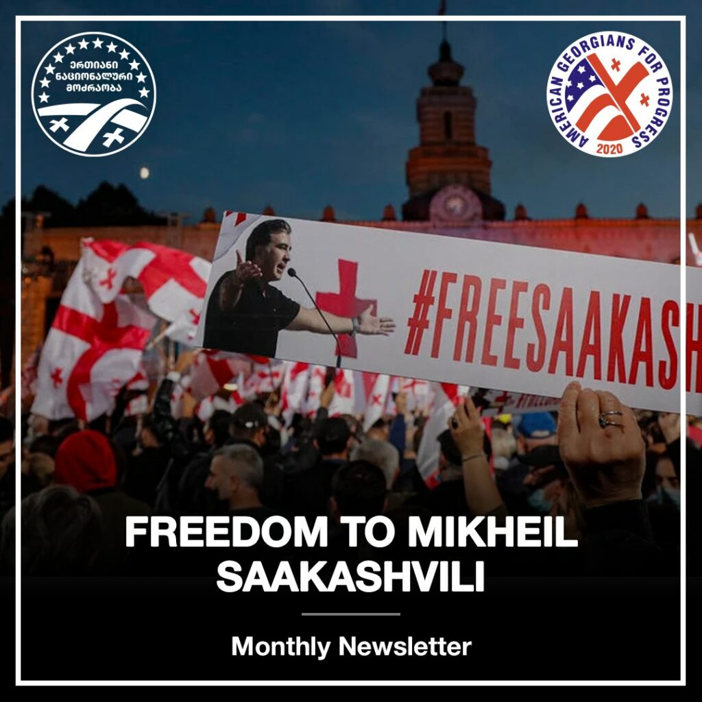 saakashvili 1 новости Михаил Саакашвили