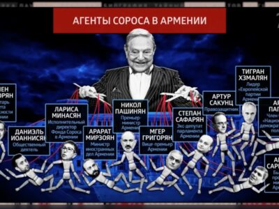 agents of soros armenia 1024x683 1 новости featured, OC Media, Азербайджан-Армения, Владимир Соловьев, российская пропаганда